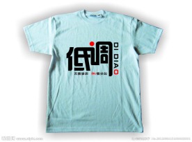 T恤 体恤衫 低调设计