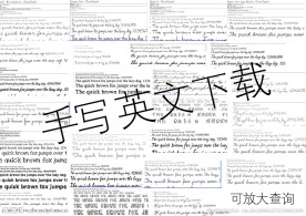 手写英文下载