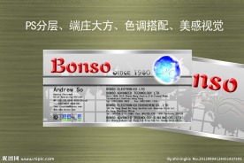 邦深电子 恒星高新科技