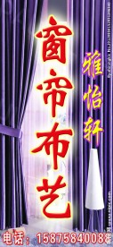 窗帘布艺