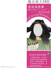 美宝莲唇膏展架