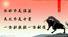 励志图
