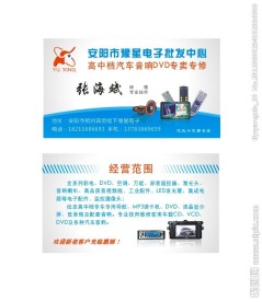 电子批发 名片 精品名片