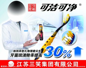 江苏三笑集团