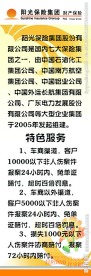 阳光保险易拉宝