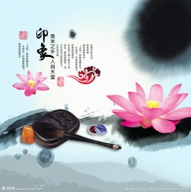 中国风墨迹荷花