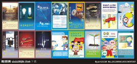 摩托车厂企业文化宣传画