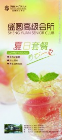 餐饮展架
