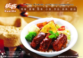 酱香排骨背景墙设计稿