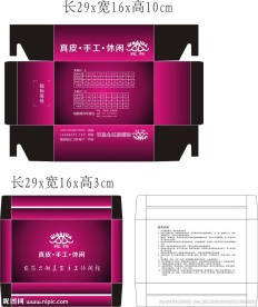 女鞋设计 鞋盒设计 包装设计 玫瑰色