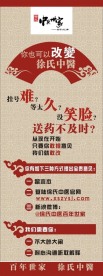 中医 海报设计 祥云 底纹