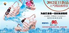 淘宝女鞋素材