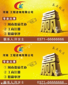 资质代理创意板块设计