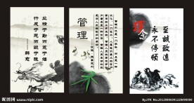 水墨中国风格企业文化格言