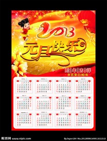 2013年日历