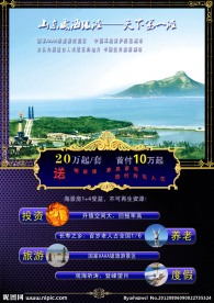 山东威海银滩海景房洪冠地产