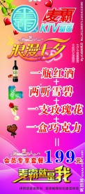 七夕展架