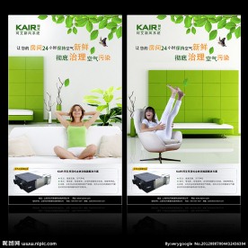 空气清新海报 柯艾新风系统