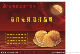 中秋节海报素材