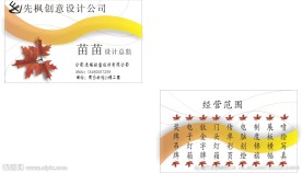 名片设计