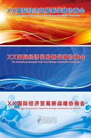 两色会议背景画