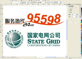 国家电网标志