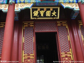大圆宝镜