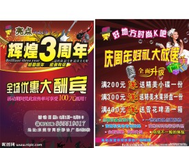 KTV海报