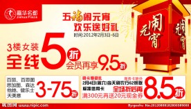 元宵海报