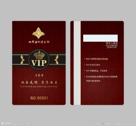 酒吧VIP卡
