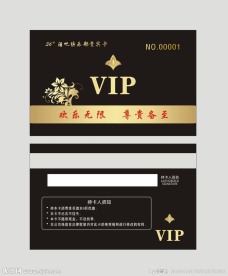酒吧VIP卡