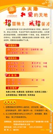 母婴会所 易拉宝