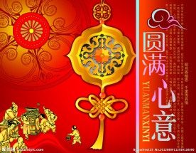 中秋节 画册