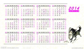 2014年日历（日历抠好）