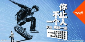 沃派 你不止一个人