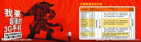 沃派36元终端合约计划