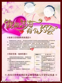 婚庆海报