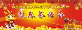 会议背景画