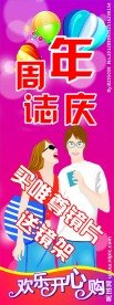眼镜广告 展架