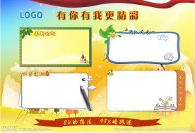 企业文化墙