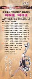 中国黄金海报