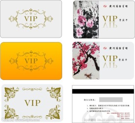 宾馆VIP卡