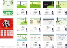 2013年日历