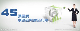 网站建设flash图片