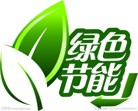 绿色节能小标志