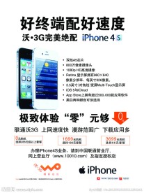 联通宣传展板海报设计