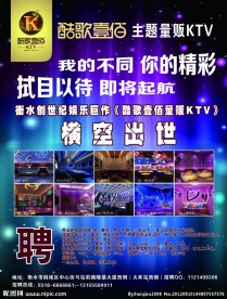 KTV 酒吧 开业