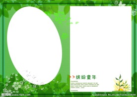 儿童模版