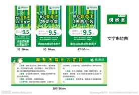 会员卡吊牌 高血压症状