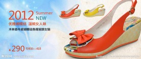 木林森女鞋banner